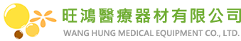 旺鴻醫療器材有限公司